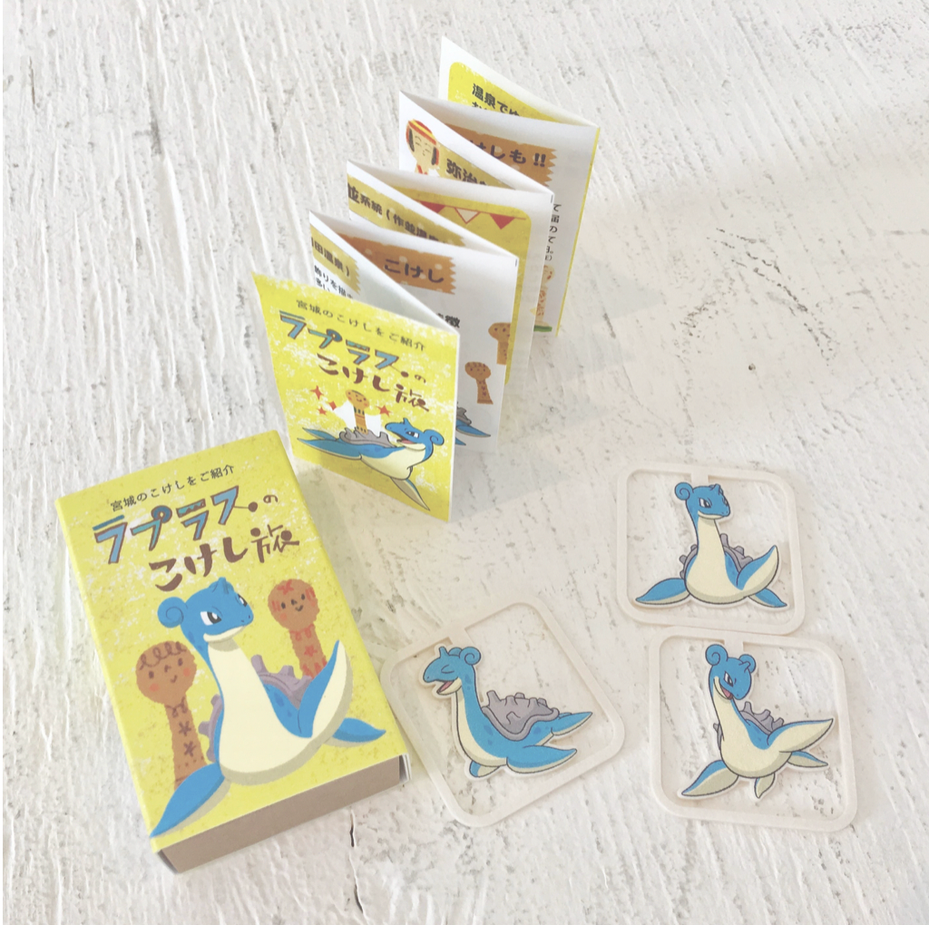 ラプラスミニミニ宮城マガジン＜vol.1〜vol.3＞